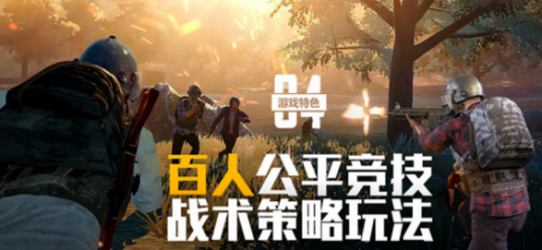 绝地求生和平精英捏人工具免费破解版下载_绿色最新版下载_52pk软件下载